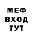 Меф VHQ Oleg Kray
