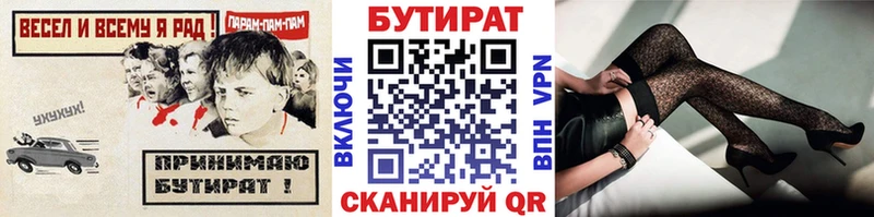 Купить  Юрюзань  Бутират оксана 
