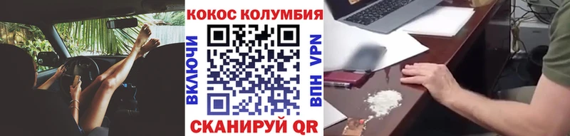 КОКАИН VHQ  Купить где  Юрюзань 