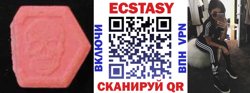 Экстази 250 мг  Купить закладки  Юрюзань 