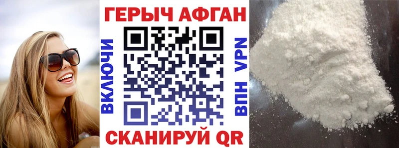 Купить где  Юрюзань  ГЕРОИН Афган 